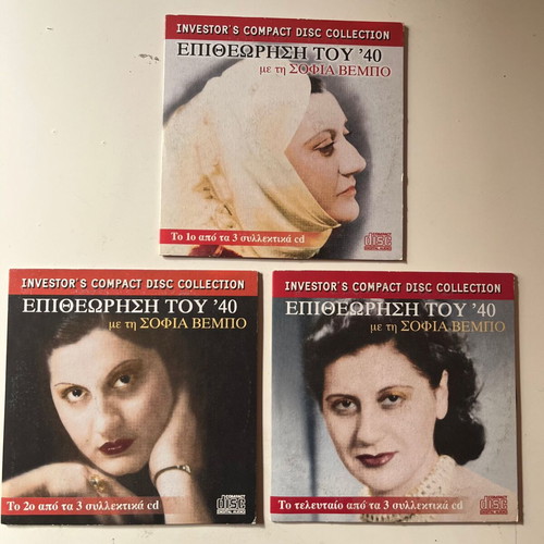 Sofia Vempo Epitheorisi tou '40 collectible 3 CD set used, traditional