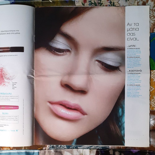 Elle Make Up Guide magazine 2005 used with Achilleas Charitos