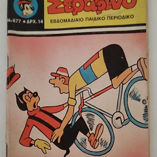 Serafino comic magazine No. 677 used, July 7 1982, Kampanas editions