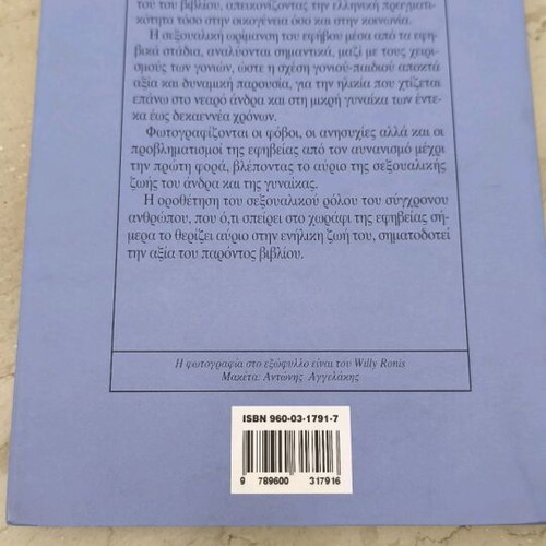The Sexual Awakening of Adolescence new book