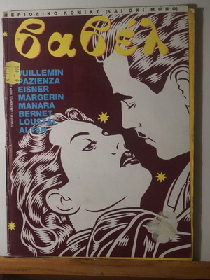Babel comic issue 92