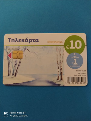 Телефонна карта Акинити Лимни М178 употребявана, 01/2018