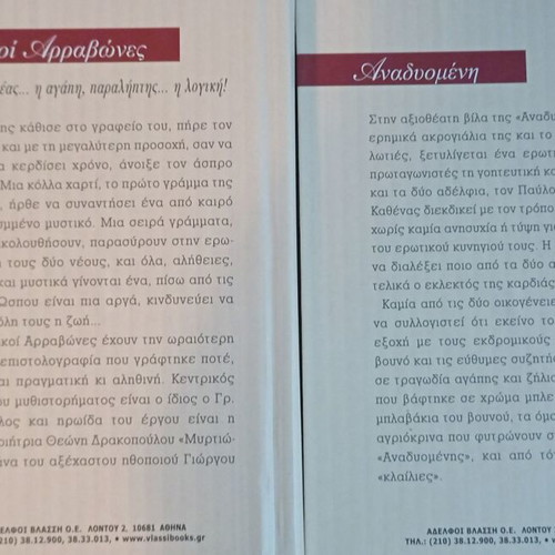 Βιβλία Γρηγόριος Ξενόπουλος σαν καινούργιο, σετ 3
