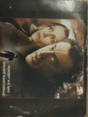 DVD To Simadi used, adventure