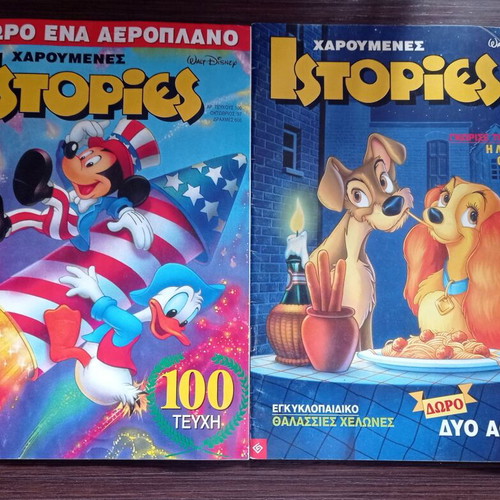 Disney Happy Stories magazines used, set of 2 issues