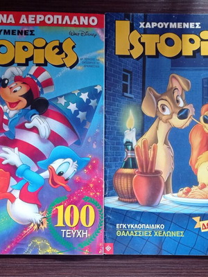 Disney Happy Stories magazines used, set of 2 issues