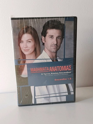 Grey’s Anatomy 3η σεζόν 3 DVD σφραγισμένο με ελληνικούς υπότιτλους