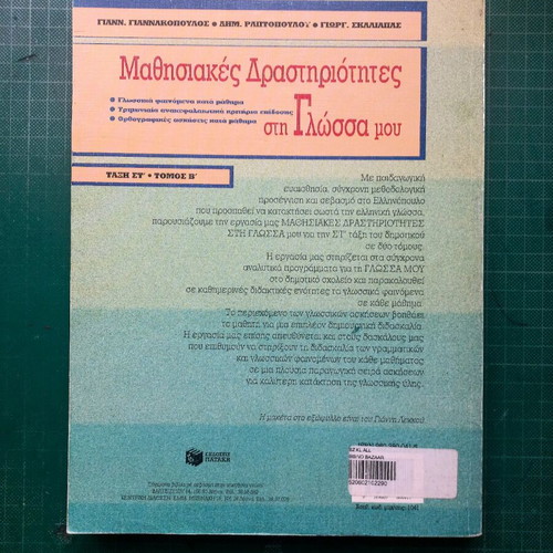 Learning Activities Book for Sixth Grade like new
