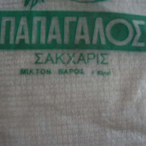 Papagalos sugar plastic bag used, 1960s decade