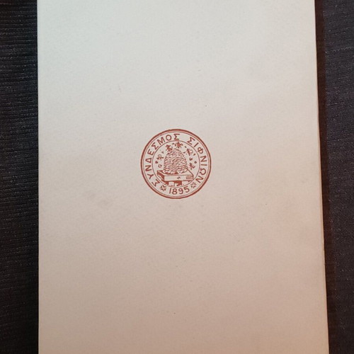 History of Sifnos Island book like new