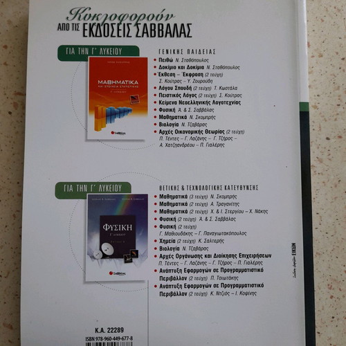 Principles of Organization and Management for 3rd Grade Lyceum, new