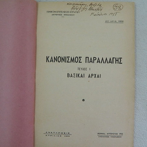 Variation Regulation used, basic principles, hardcover 1953