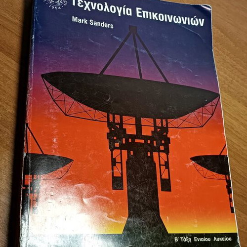 Communication Technology used book