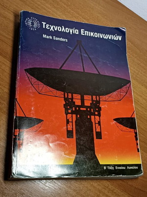 Communication Technology used book