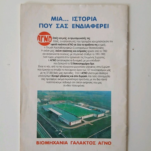 Agno Milk Catalog 80s Vintage like new