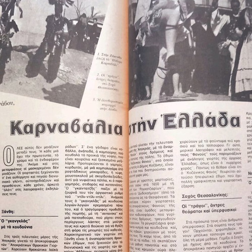 Epikaira issue 396 March 4 1976 like new