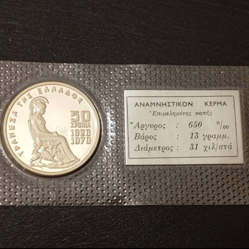 100 Drachma 1978 Bank of Greece silver proof coin new