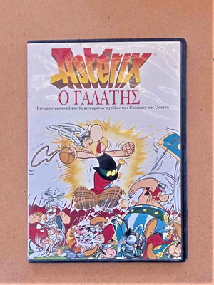 Asterix animated DVD