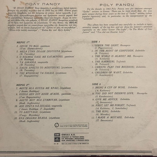 Poly Panou vinyl record used