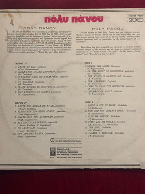 Poly Panou vinyl record used