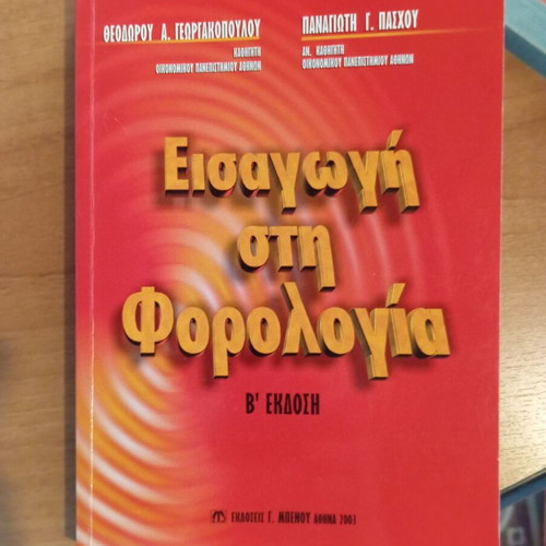 Introduction to Taxation used book