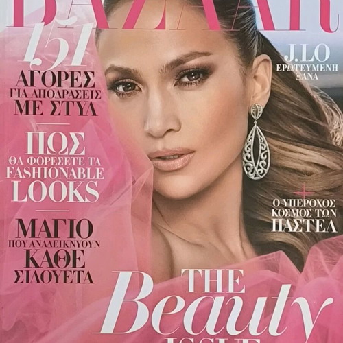 Harper's Bazaar Issue 249 June 2018 like new