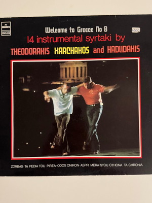 Welcome to Greece No8 vinyl used, laiko