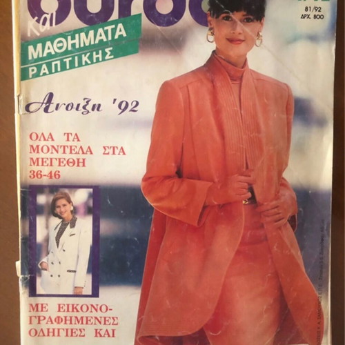 Burda 1/1992 vintage fashion and sewing magazine used