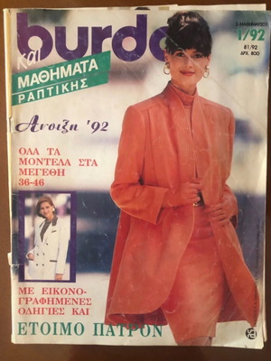 Burda 1/1992 vintage fashion and sewing magazine used