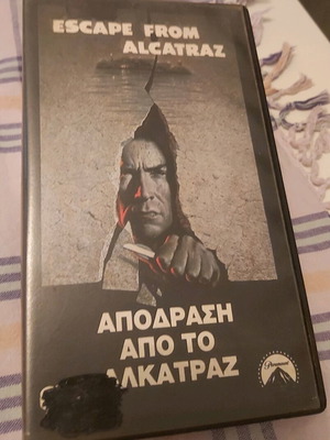 Βιντεοκασέτα Απόδραση από το Αλκατράζ μεταχειρισμένη, τύπου Clamshell