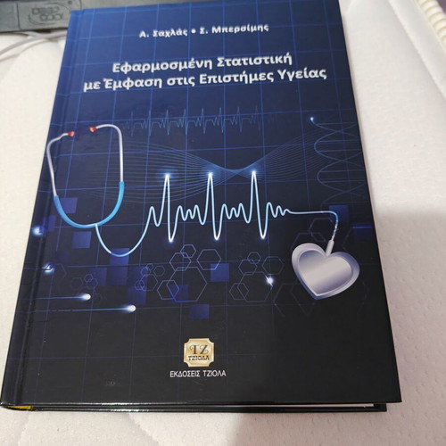 Applied Statistics with Emphasis on Health Sciences like new