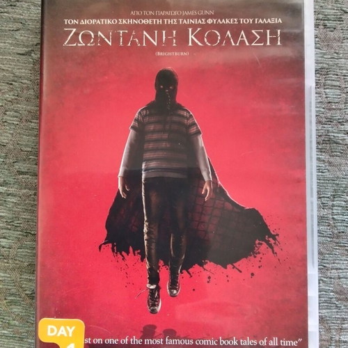 Brightburn DVD with Greek subtitles, horror thriller
