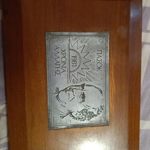 Commemorative Pasok Years of Change 1981 Plaque used, signed by Mavroudis