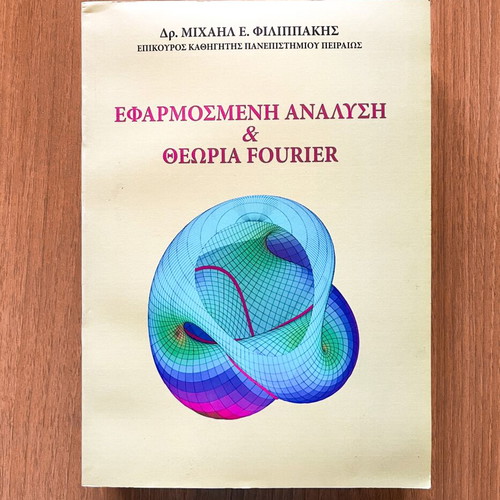 Applied Analysis & Fourier Theory book like new, Greek