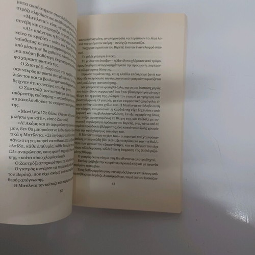 Zastrozzi by Percy Bysshe Shelley like new