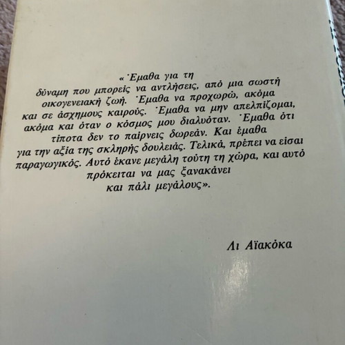 Atakoka autobiography like new, collectible book