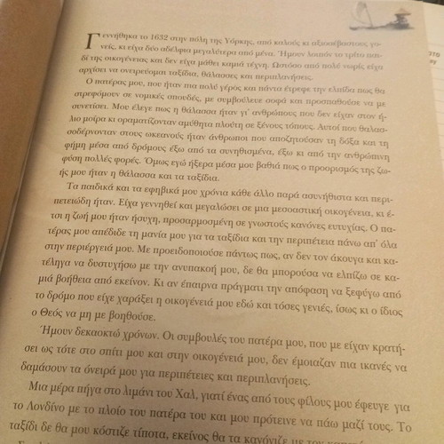 Robinson Crusoe illustrated book like new Papadopoulos editions