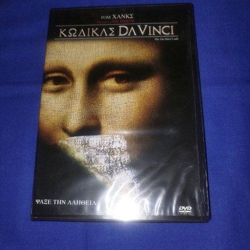 Da Vinci Code DVD like new, mystery and horror with subtitles
