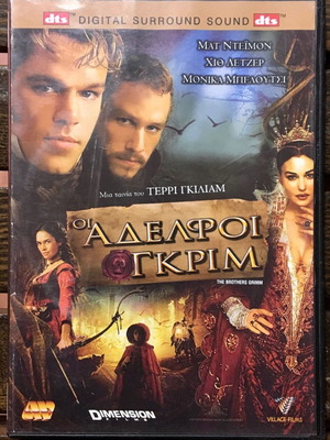 DVD Οι Αδελφοί Γκριμ μεταχειρισμένο, δράσης περιπέτεια, υπότιτλοι
