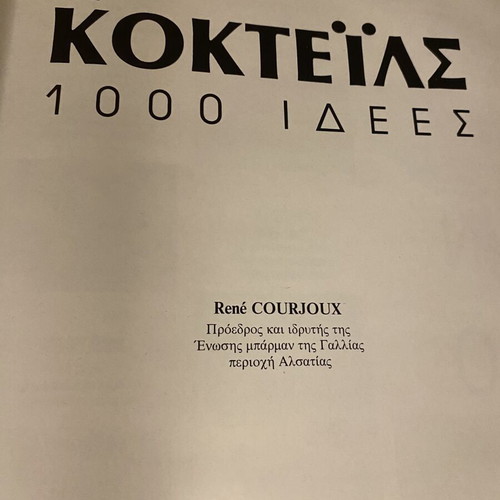Cocktails 1000 Ideas book