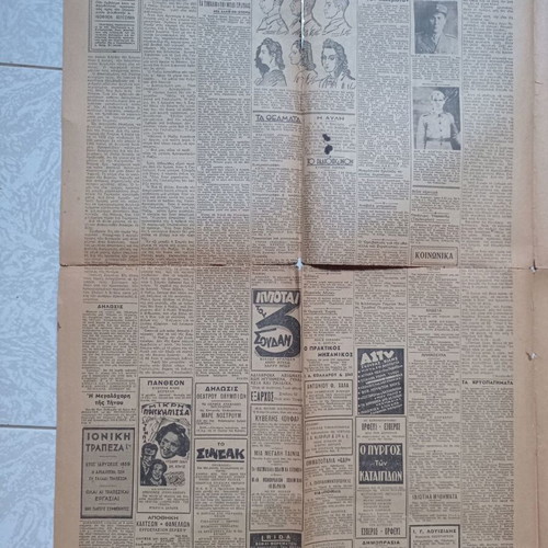 Akropolis newspaper 31 January 1941 used, Ioannis Metaxas