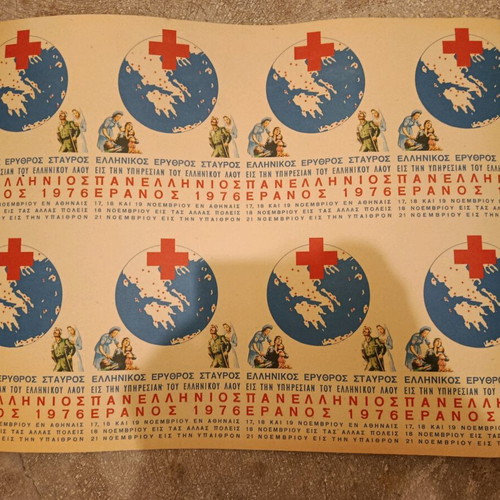 Greek Red Cross Posters 1976 like new, pack of 8