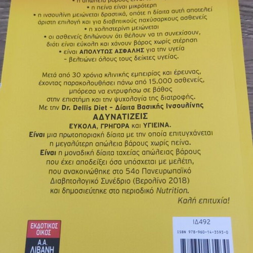The Dr Dellis Diet book like new, Greek language