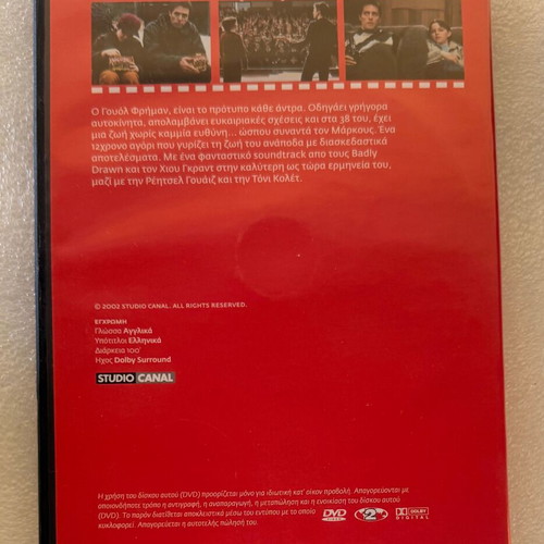 About a Boy DVD slightly used with subtitles
