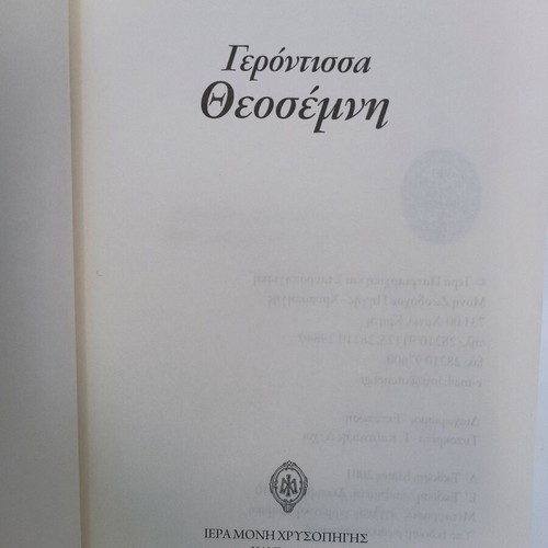 Gerontissa Theosemni used book