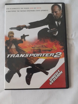 Transporter 2 DVD like new, English with Greek subtitles