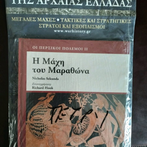 The Battle of Marathon book new, history