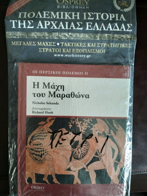 The Battle of Marathon book new, history