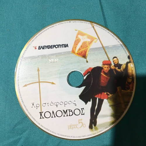 Christophoros Kolombos DVD like new