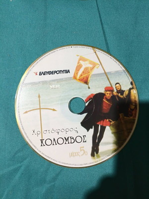 Christophoros Kolombos DVD like new